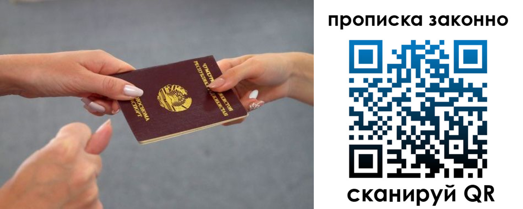 временная регистрация в квартире в Нытве