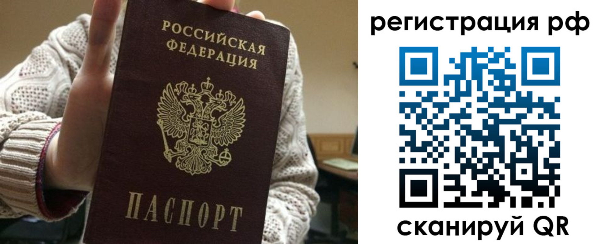 прописка в Нытве