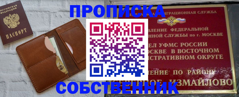 прописка иностранных граждан в Нытве