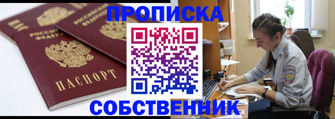 прописка для кредита в Нытве