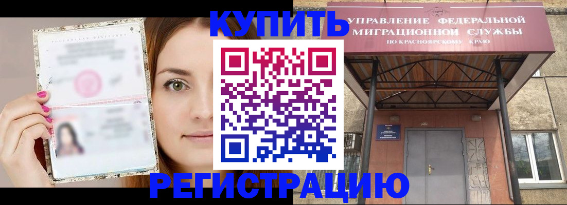 прописка ребенка в Нытве