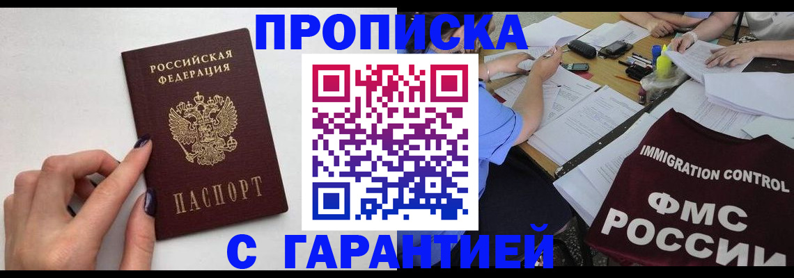 временная регистрация в квартире в Нытве