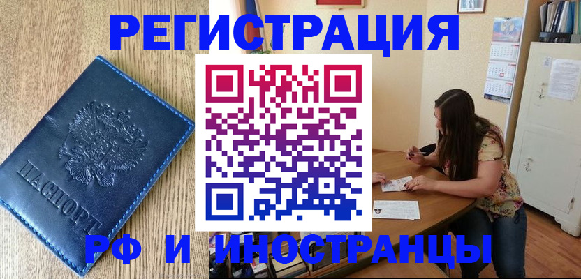 миграционный учет в Нытве