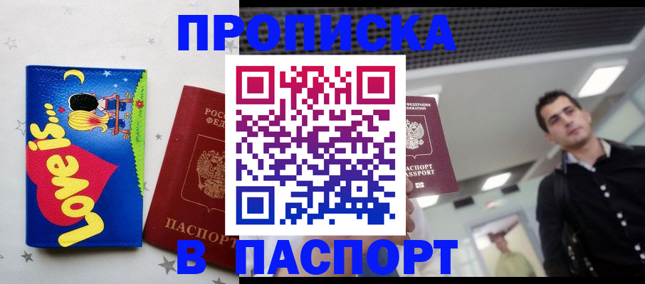 прописка для военкомата в Нытве