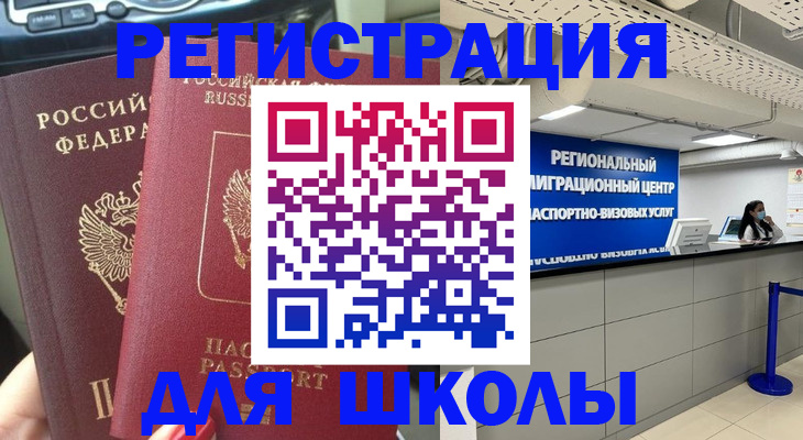 временная регистрация для всех в Нытве
