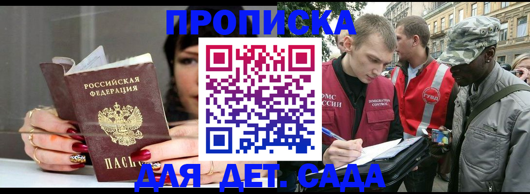 временная регистрация купить в Нытве