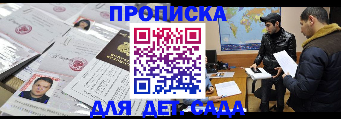 временная регистрация законно в Нытве