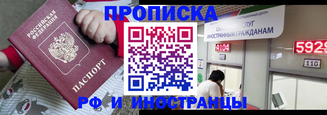 прописка законно в Нытве