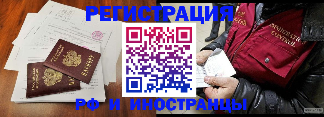 прописка иностранных граждан в Нытве
