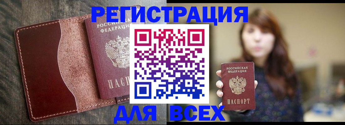 прописка для кредита в Нытве